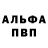 Alpha-PVP кристаллы Lara Cribb