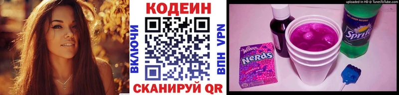 Codein Purple Drank  мориарти официальный сайт  Короча 