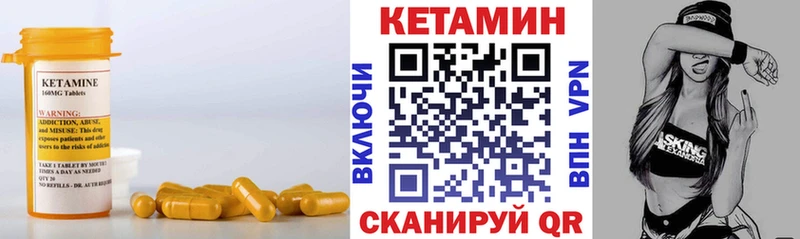 Кетамин ketamine купить наркоту Короча