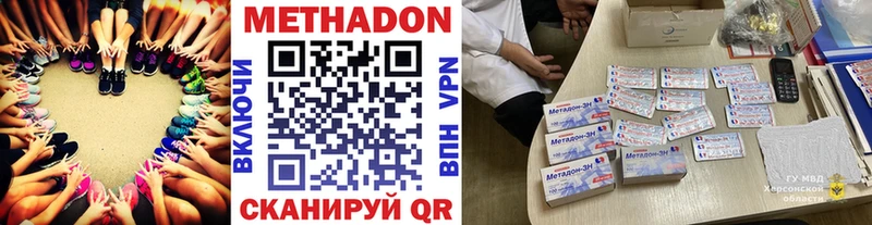 МЕТАДОН methadone  Короча 