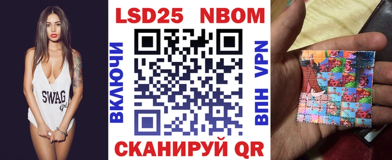 Марки 25I-NBOMe 1,5мг Короча